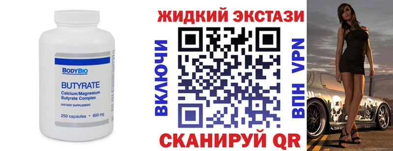 БУТИРАТ BDO 33%  Купить закладки  Спасск-Рязанский 