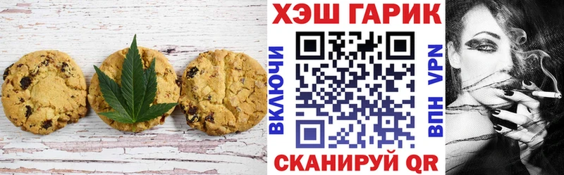 Купить закладки  Спасск-Рязанский  Печенье с ТГК конопля 