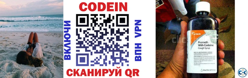 Codein Purple Drank Спасск-Рязанский