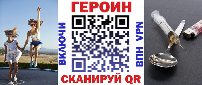 ГЕРОИН хмурый  Купить закладки  Спасск-Рязанский 