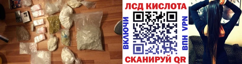 Купить  Спасск-Рязанский  LSD-25 экстази кислота 