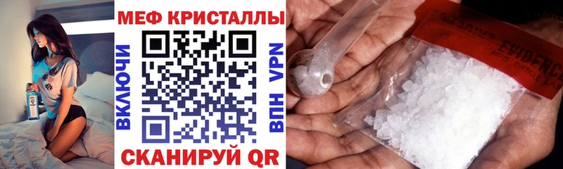 МЕФ 4 MMC  Купить закладки  Спасск-Рязанский 